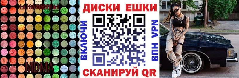 Купить где  Архангельск  Ecstasy диски 