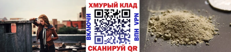 Героин герыч Купить где Архангельск