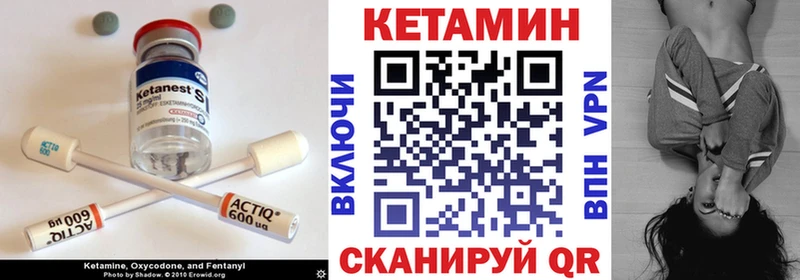 Купить Архангельск КЕТАМИН ketamine