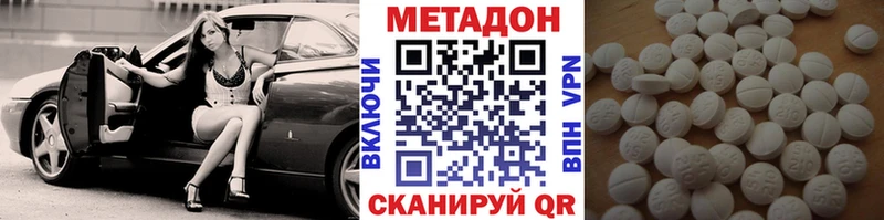 Метадон белоснежный  Купить  Архангельск 